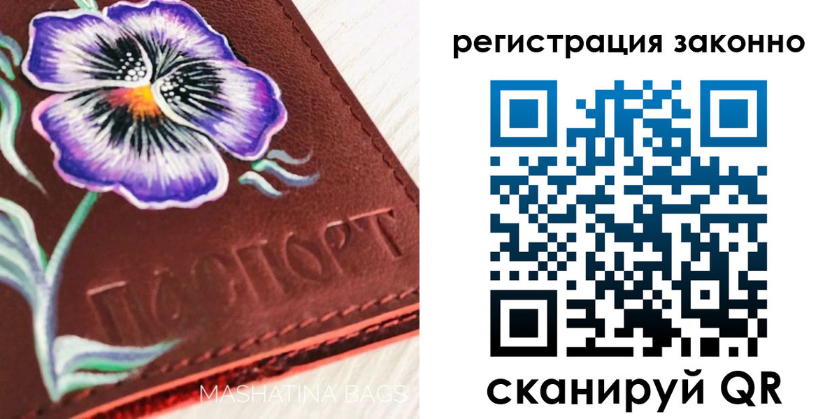 временная регистрация поиск в Асино