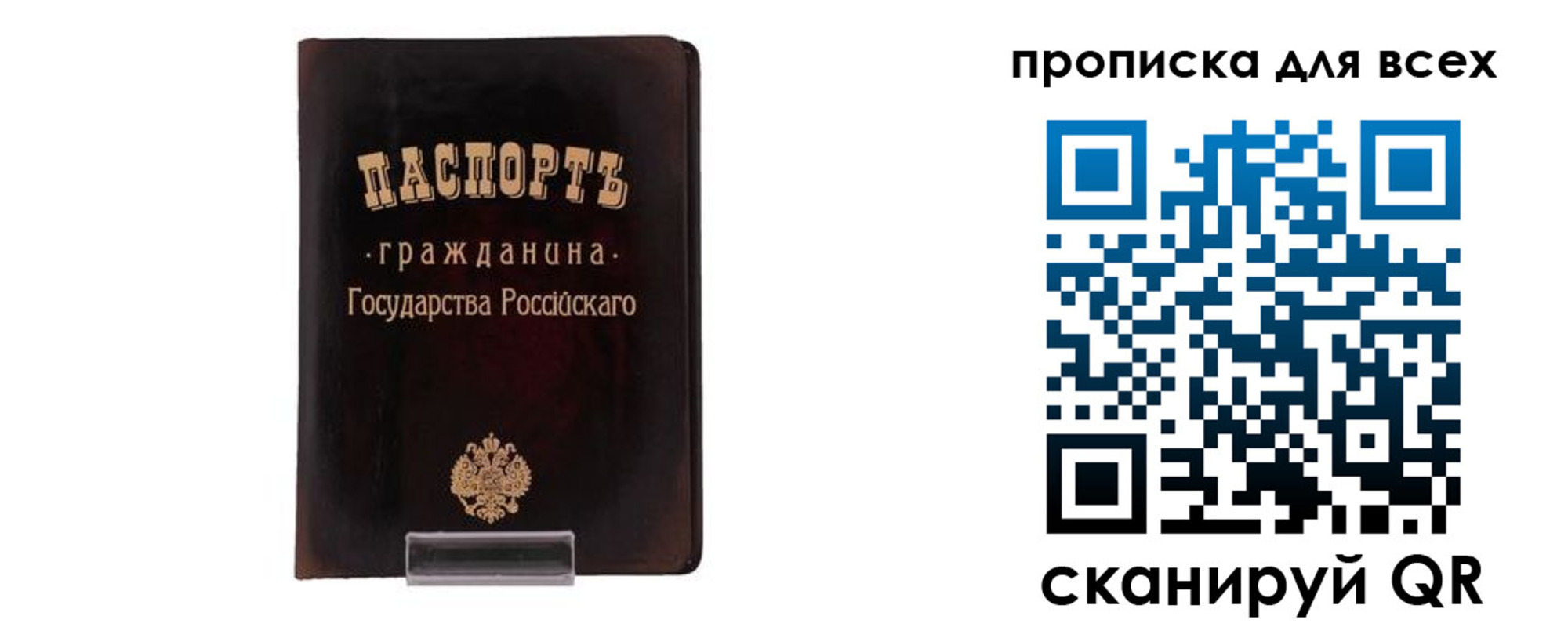 временная регистрация в квартире в Асино