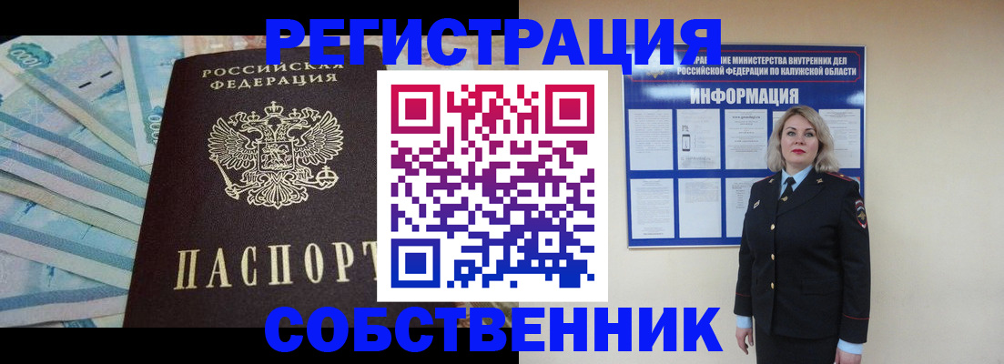 временная регистрация госуслуги в Асино